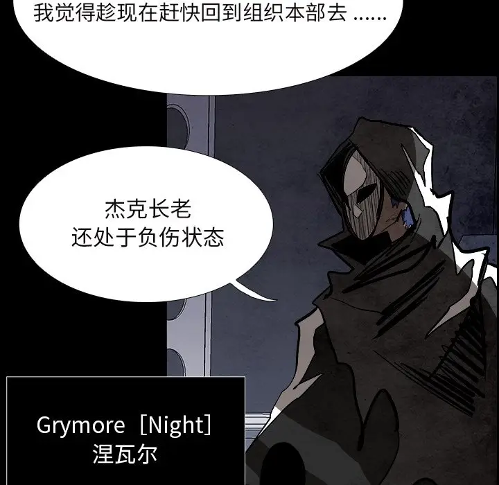 Warble生存之战[顶通]韩漫全集-第 86 话无删减无遮挡章节图片 