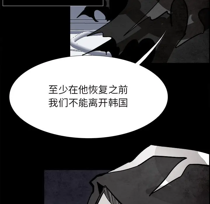 Warble生存之战[顶通]韩漫全集-第 86 话无删减无遮挡章节图片 