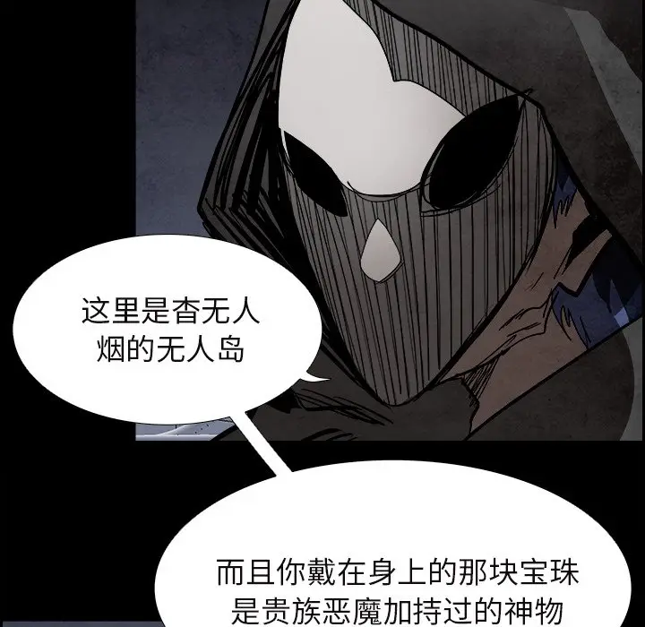 Warble生存之战[顶通]韩漫全集-第 86 话无删减无遮挡章节图片 