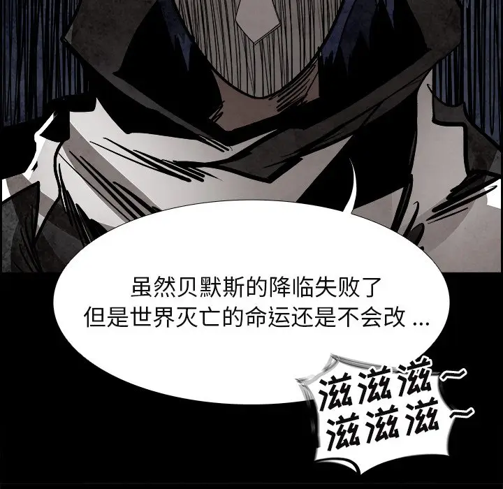 Warble生存之战[顶通]韩漫全集-第 86 话无删减无遮挡章节图片 