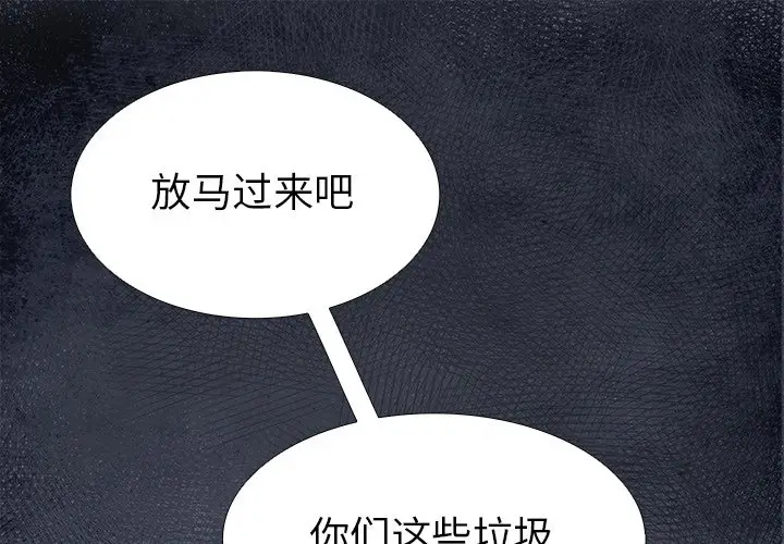 Warble生存之战[顶通]韩漫全集-第 87 话无删减无遮挡章节图片 