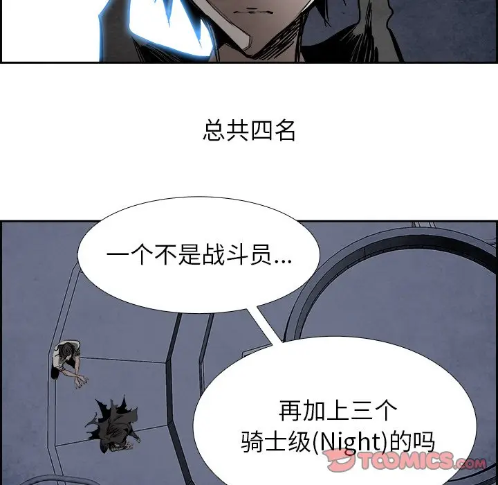 Warble生存之战[顶通]韩漫全集-第 87 话无删减无遮挡章节图片 