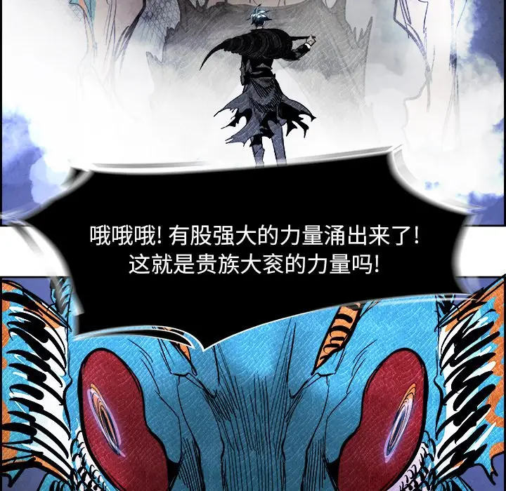 Warble生存之战[顶通]韩漫全集-第 87 话无删减无遮挡章节图片 