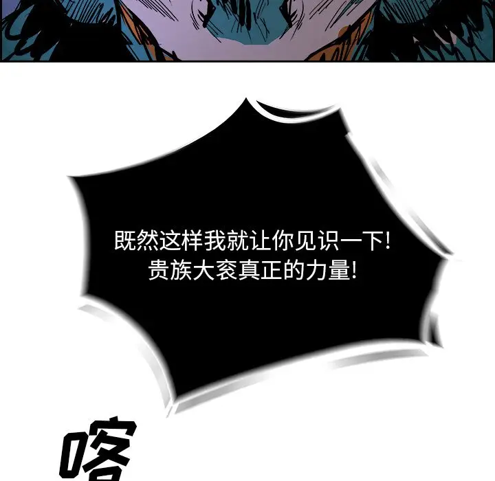 Warble生存之战[顶通]韩漫全集-第 87 话无删减无遮挡章节图片 