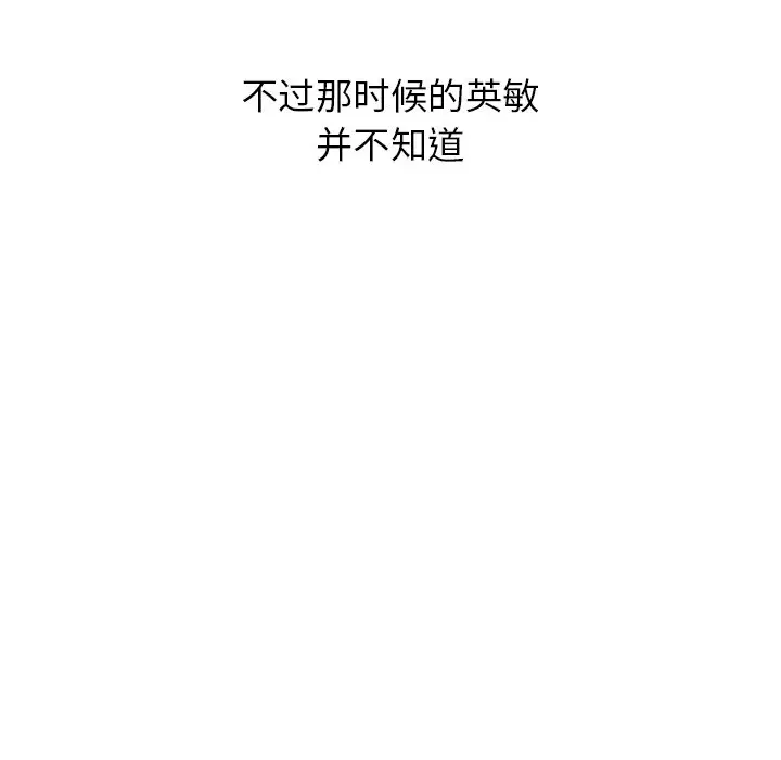 Warble生存之战[顶通]韩漫全集-第 87 话无删减无遮挡章节图片 