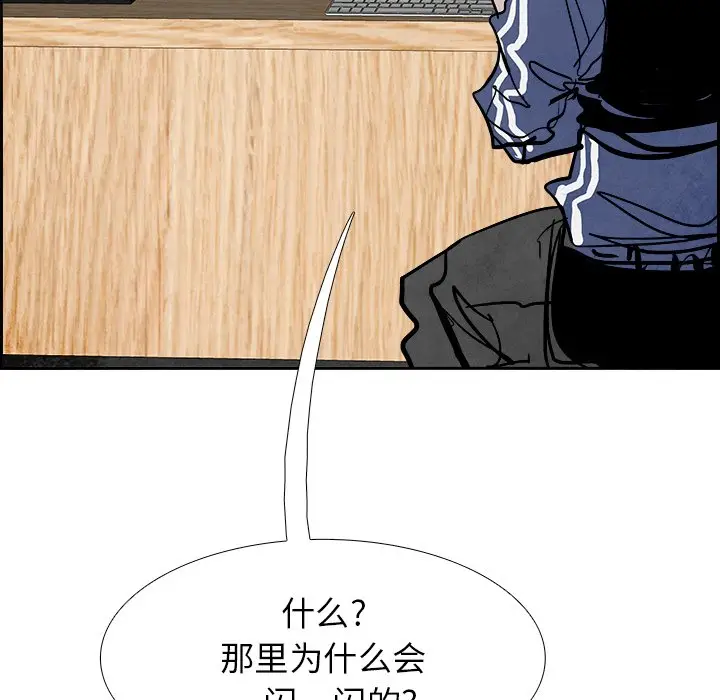 Warble生存之战[顶通]韩漫全集-第 87 话无删减无遮挡章节图片 