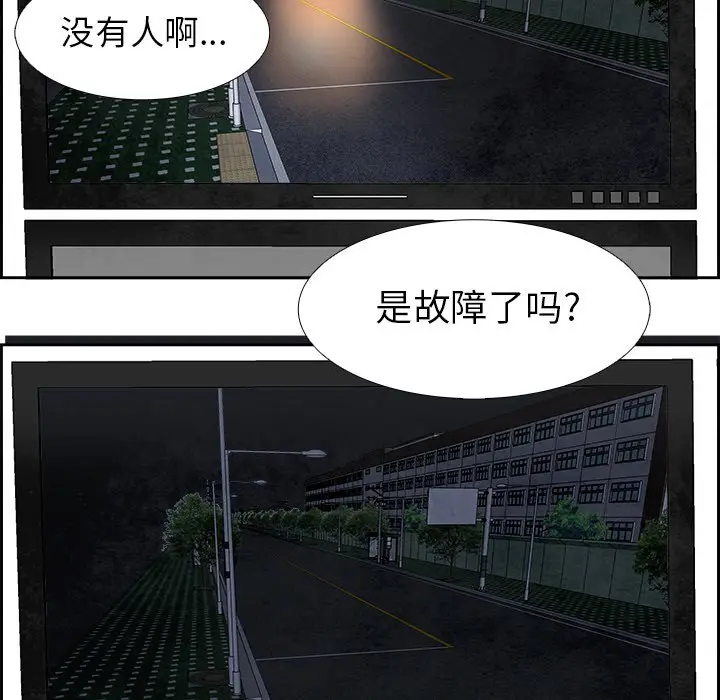 Warble生存之战[顶通]韩漫全集-第 87 话无删减无遮挡章节图片 