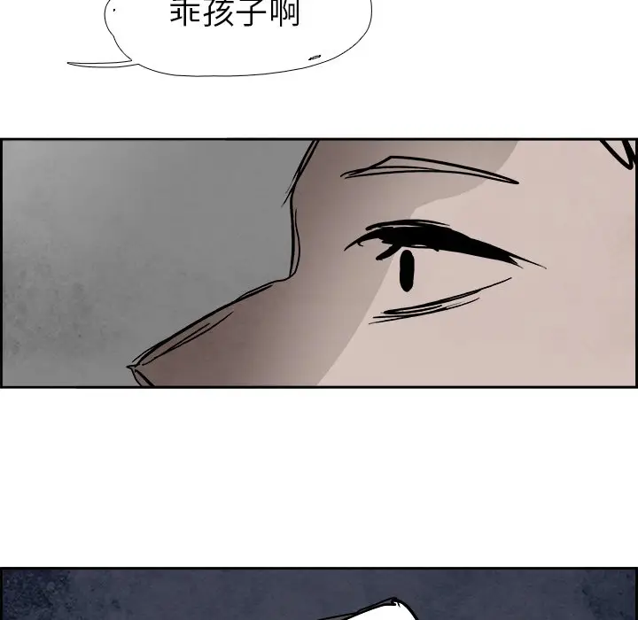 Warble生存之战[顶通]韩漫全集-第 87 话无删减无遮挡章节图片 