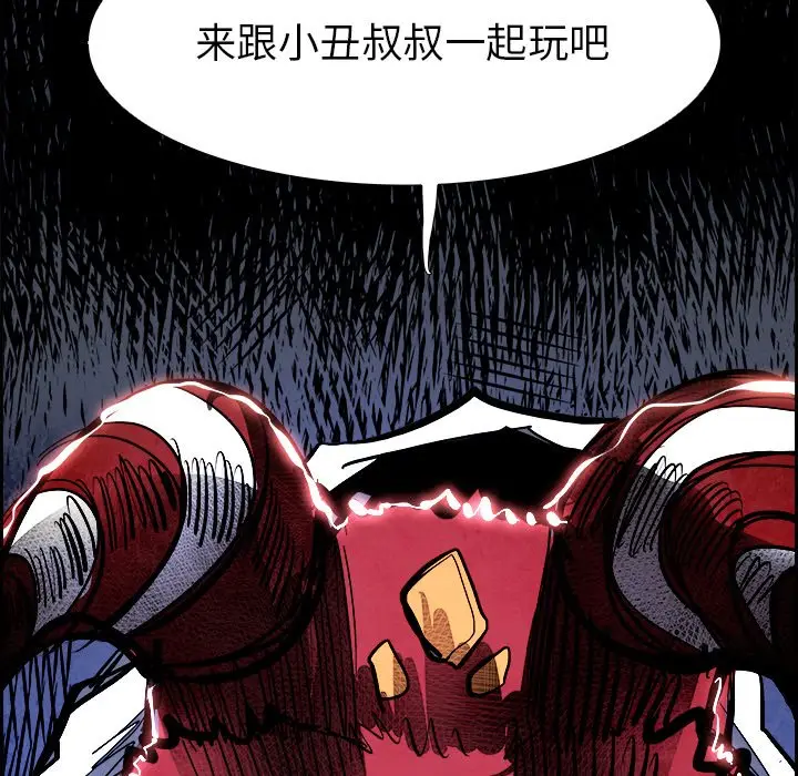 Warble生存之战[顶通]韩漫全集-第 87 话无删减无遮挡章节图片 