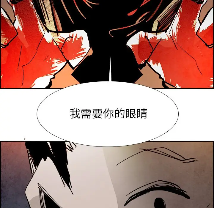 Warble生存之战[顶通]韩漫全集-第 87 话无删减无遮挡章节图片 