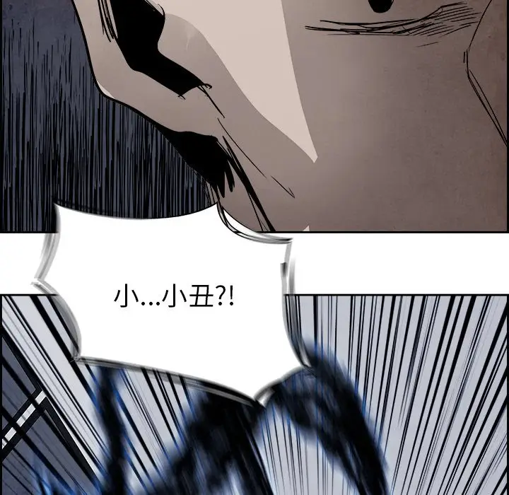Warble生存之战[顶通]韩漫全集-第 87 话无删减无遮挡章节图片 