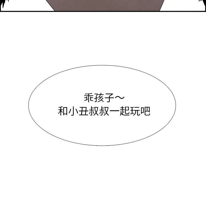 Warble生存之战[顶通]韩漫全集-第 87 话无删减无遮挡章节图片 