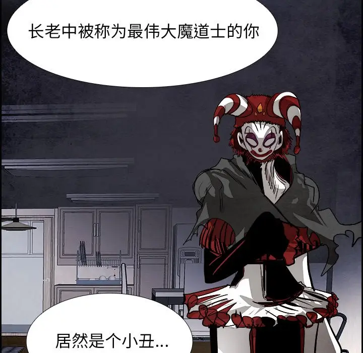 Warble生存之战[顶通]韩漫全集-第 88 话无删减无遮挡章节图片 