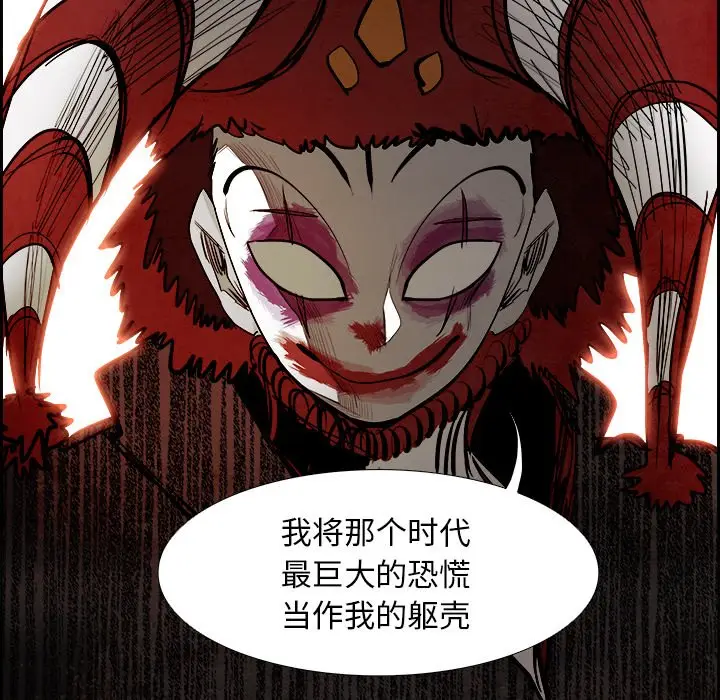 Warble生存之战[顶通]韩漫全集-第 88 话无删减无遮挡章节图片 