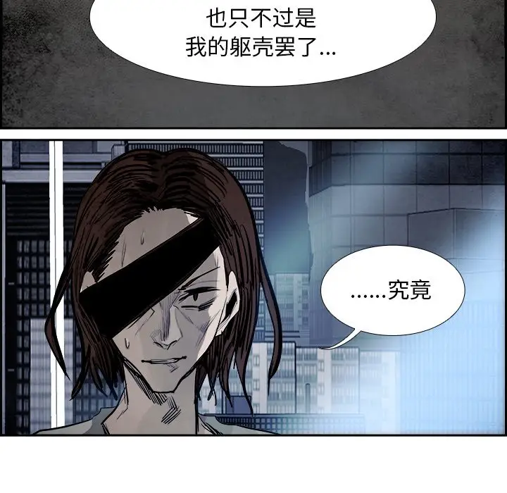 Warble生存之战[顶通]韩漫全集-第 88 话无删减无遮挡章节图片 