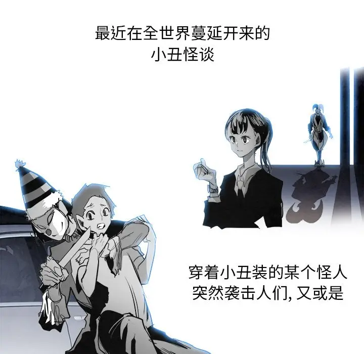 Warble生存之战[顶通]韩漫全集-第 88 话无删减无遮挡章节图片 