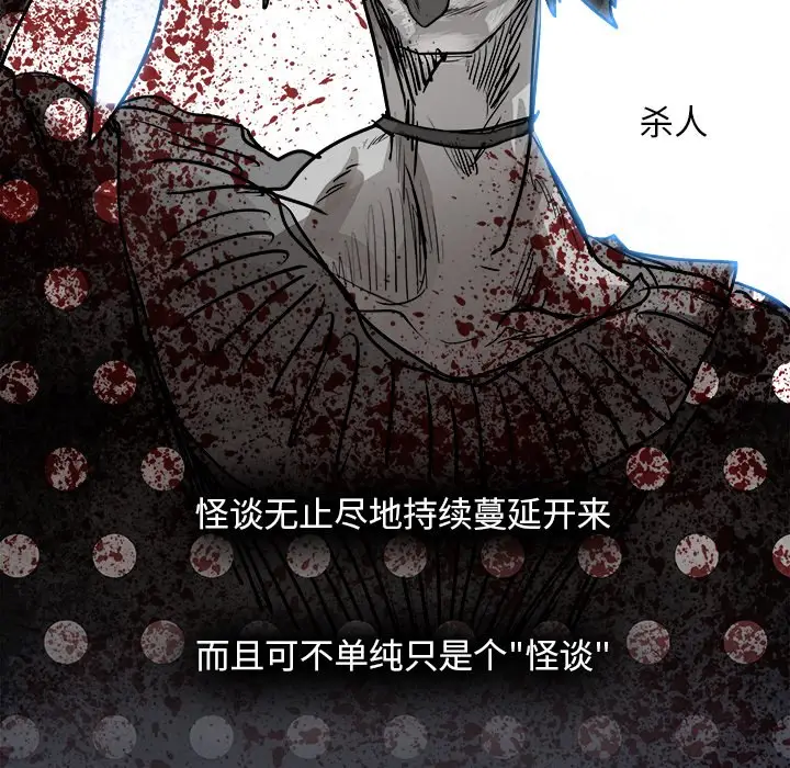 Warble生存之战[顶通]韩漫全集-第 88 话无删减无遮挡章节图片 