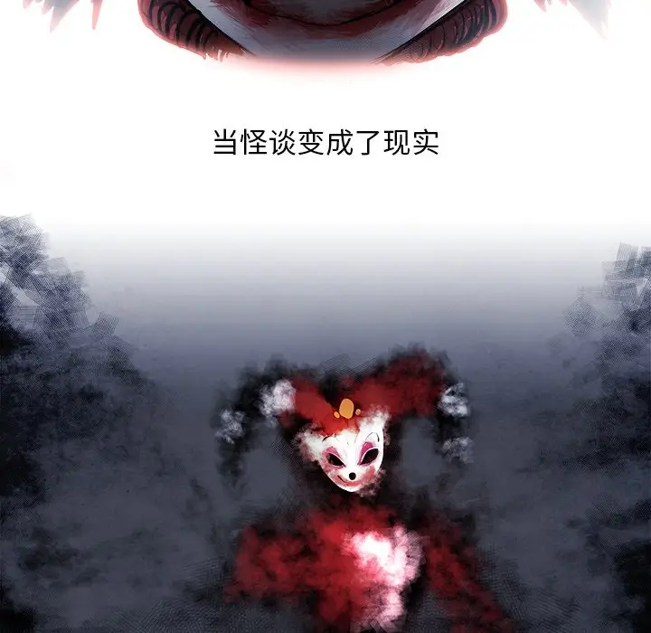 Warble生存之战[顶通]韩漫全集-第 88 话无删减无遮挡章节图片 
