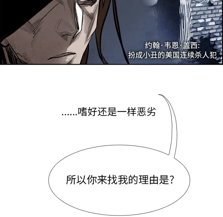 Warble生存之战[顶通]韩漫全集-第 88 话无删减无遮挡章节图片 