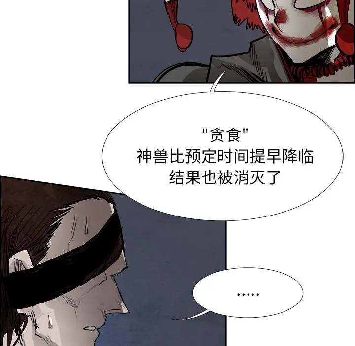 Warble生存之战[顶通]韩漫全集-第 88 话无删减无遮挡章节图片 