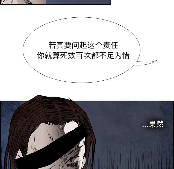 Warble生存之战[顶通]韩漫全集-第 88 话无删减无遮挡章节图片 