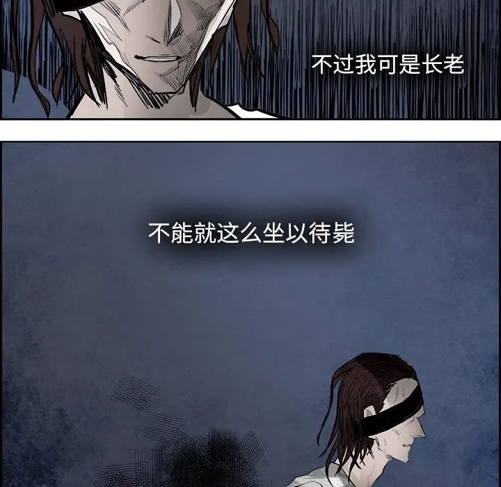 Warble生存之战[顶通]韩漫全集-第 88 话无删减无遮挡章节图片 