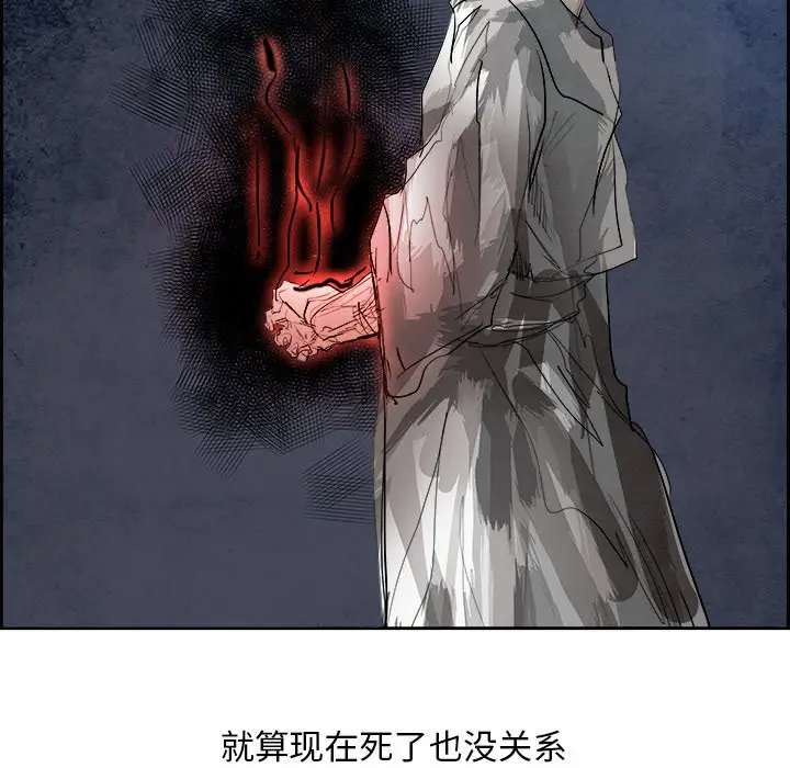 Warble生存之战[顶通]韩漫全集-第 88 话无删减无遮挡章节图片 