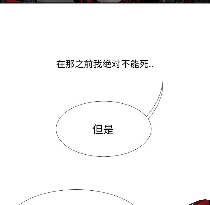 Warble生存之战[顶通]韩漫全集-第 88 话无删减无遮挡章节图片 