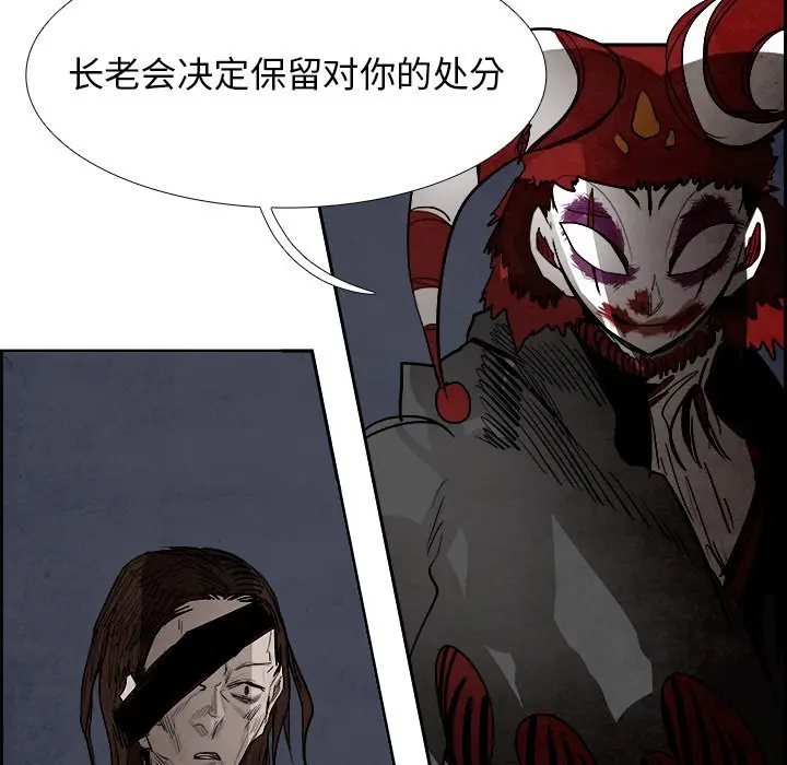 Warble生存之战[顶通]韩漫全集-第 88 话无删减无遮挡章节图片 
