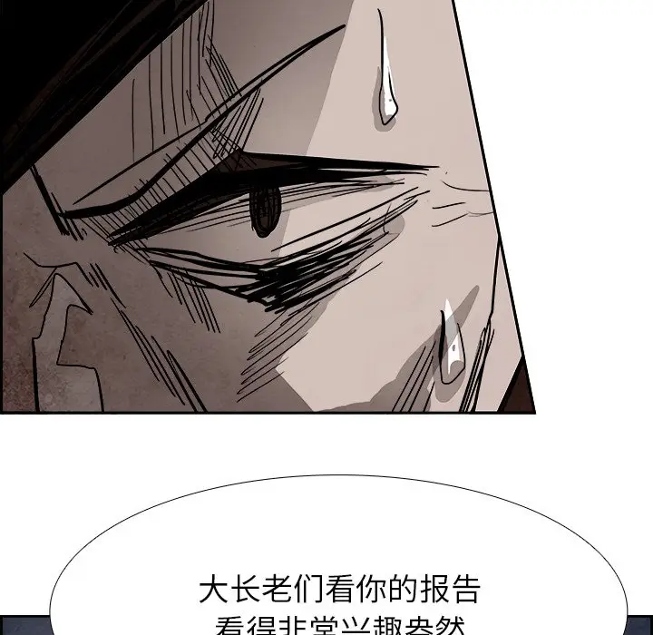 Warble生存之战[顶通]韩漫全集-第 88 话无删减无遮挡章节图片 