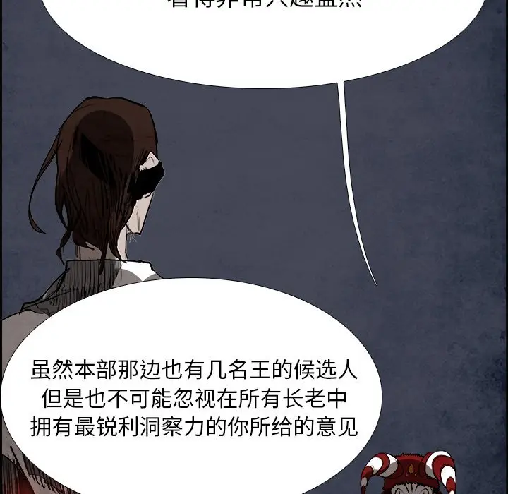 Warble生存之战[顶通]韩漫全集-第 88 话无删减无遮挡章节图片 