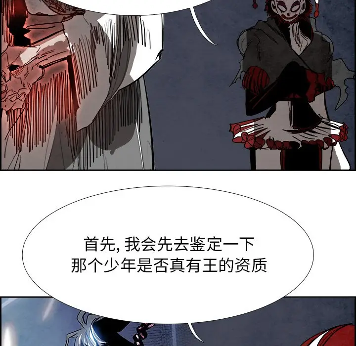 Warble生存之战[顶通]韩漫全集-第 88 话无删减无遮挡章节图片 