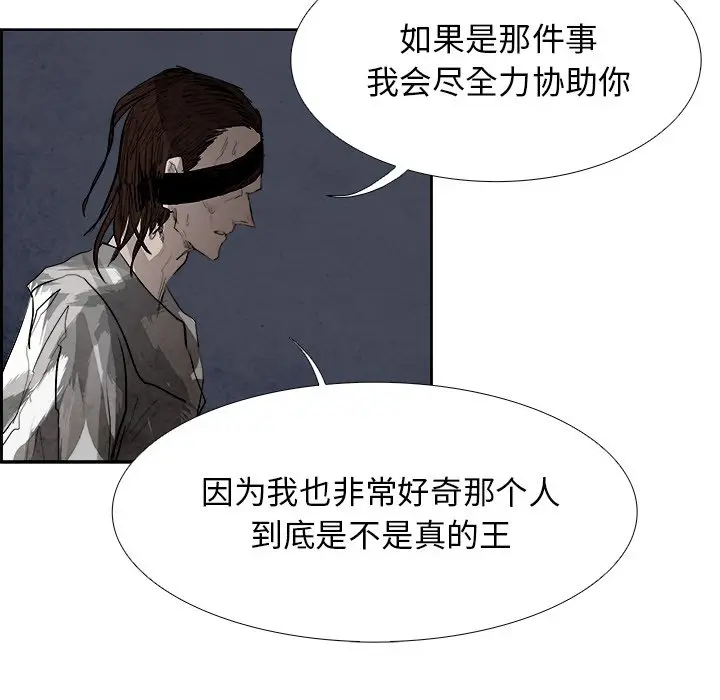 Warble生存之战[顶通]韩漫全集-第 88 话无删减无遮挡章节图片 