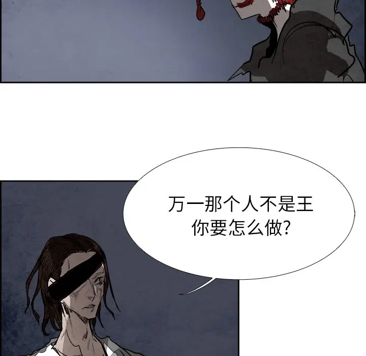 Warble生存之战[顶通]韩漫全集-第 88 话无删减无遮挡章节图片 