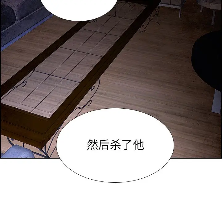 Warble生存之战[顶通]韩漫全集-第 88 话无删减无遮挡章节图片 