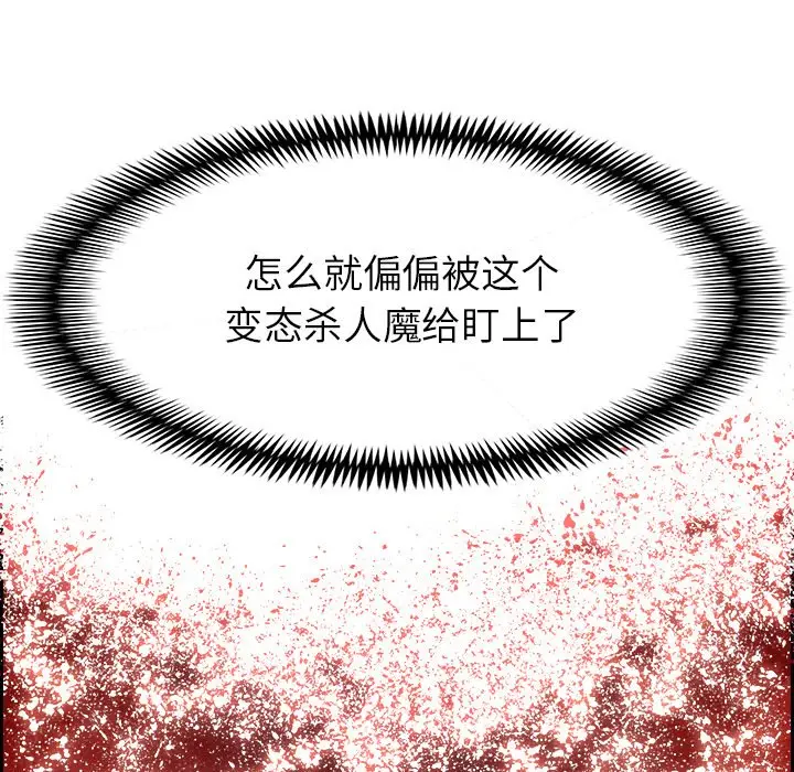 Warble生存之战[顶通]韩漫全集-第 88 话无删减无遮挡章节图片 