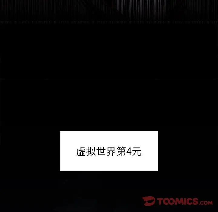 Warble生存之战[顶通]韩漫全集-第 88 话无删减无遮挡章节图片 