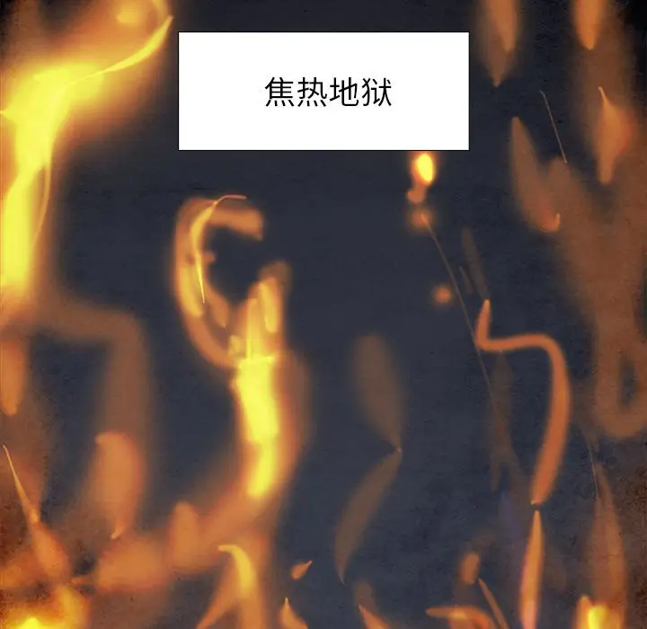 Warble生存之战[顶通]韩漫全集-第 88 话无删减无遮挡章节图片 