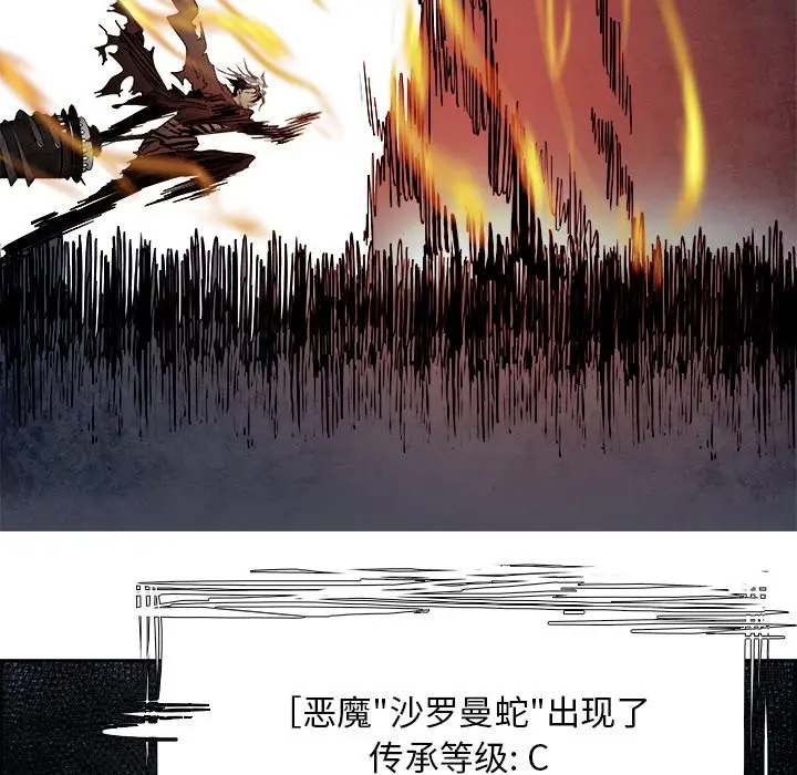 Warble生存之战[顶通]韩漫全集-第 88 话无删减无遮挡章节图片 