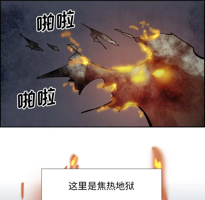 Warble生存之战[顶通]韩漫全集-第 88 话无删减无遮挡章节图片 