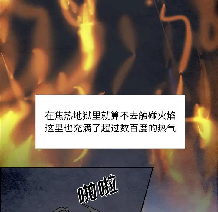 Warble生存之战[顶通]韩漫全集-第 88 话无删减无遮挡章节图片 