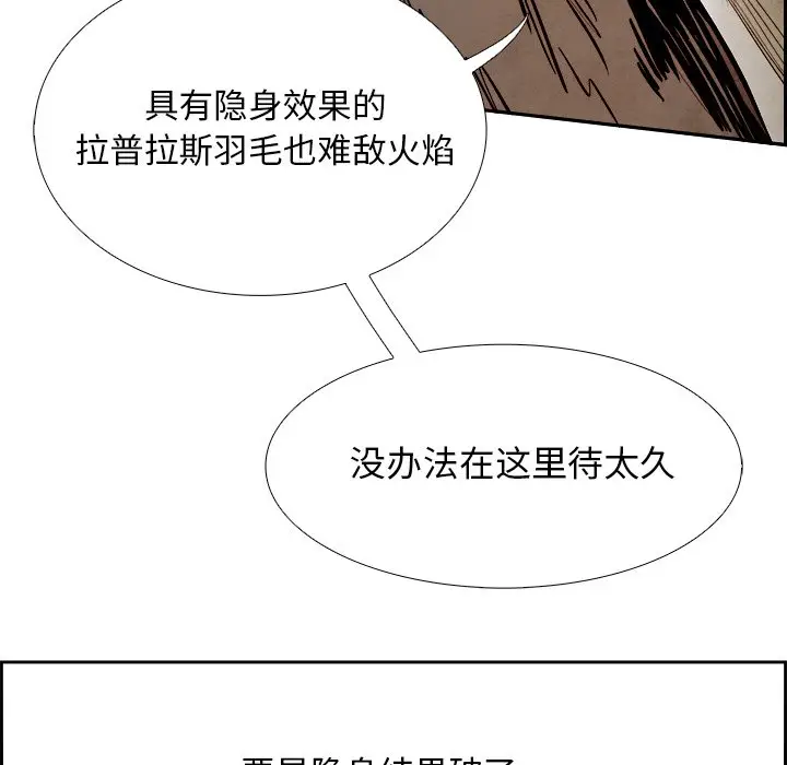 Warble生存之战[顶通]韩漫全集-第 88 话无删减无遮挡章节图片 