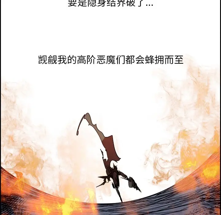 Warble生存之战[顶通]韩漫全集-第 88 话无删减无遮挡章节图片 
