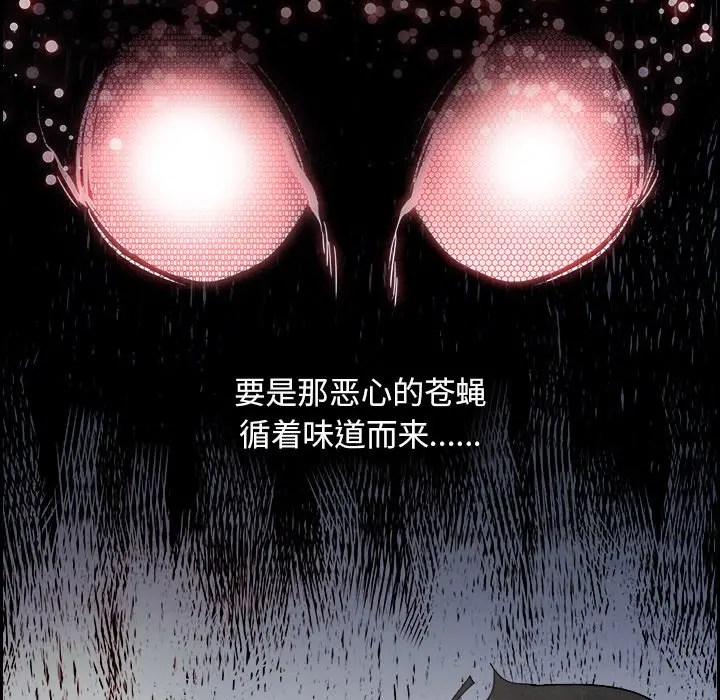 Warble生存之战[顶通]韩漫全集-第 88 话无删减无遮挡章节图片 
