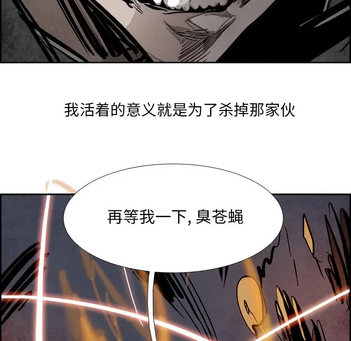 Warble生存之战[顶通]韩漫全集-第 88 话无删减无遮挡章节图片 