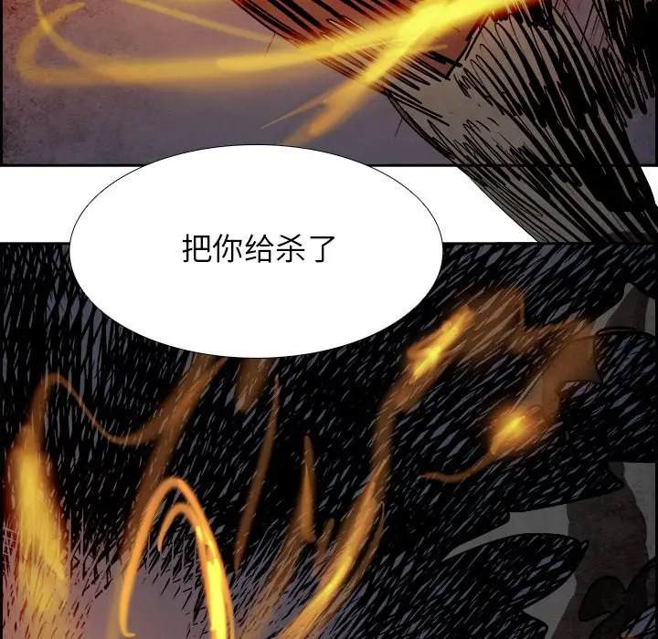 Warble生存之战[顶通]韩漫全集-第 88 话无删减无遮挡章节图片 