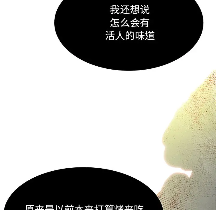Warble生存之战[顶通]韩漫全集-第 88 话无删减无遮挡章节图片 