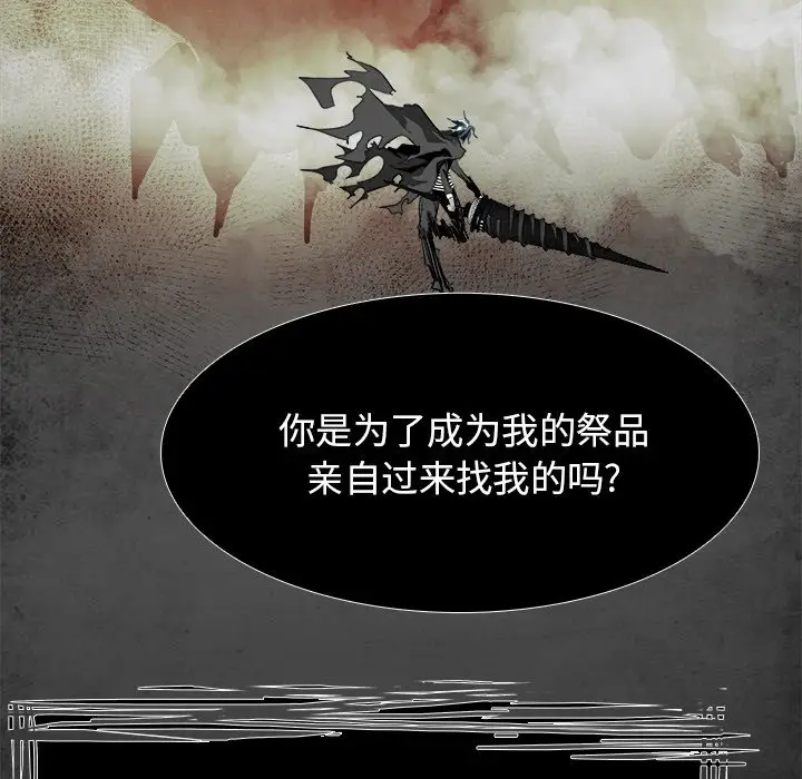 Warble生存之战[顶通]韩漫全集-第 88 话无删减无遮挡章节图片 