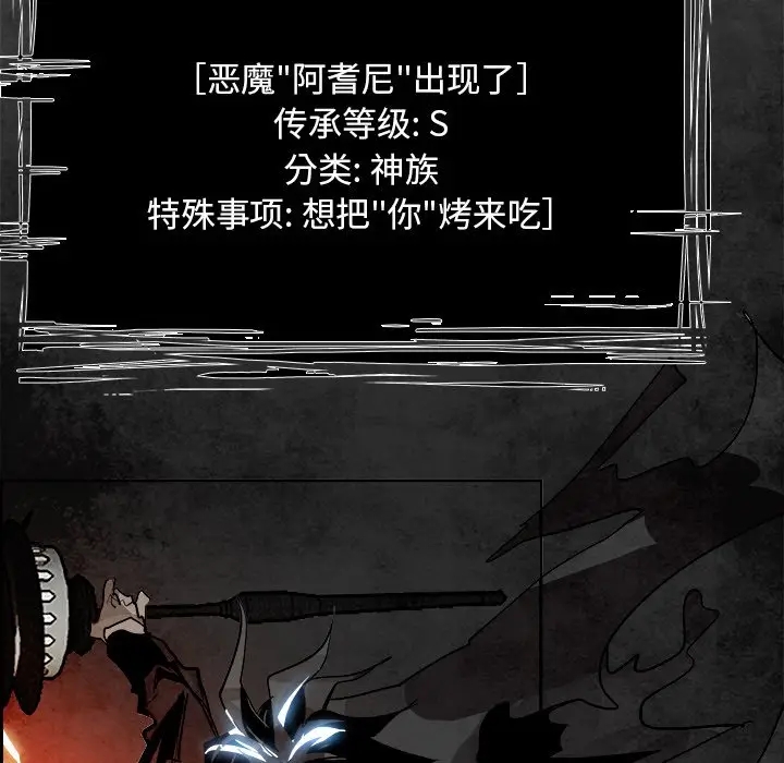 Warble生存之战[顶通]韩漫全集-第 88 话无删减无遮挡章节图片 