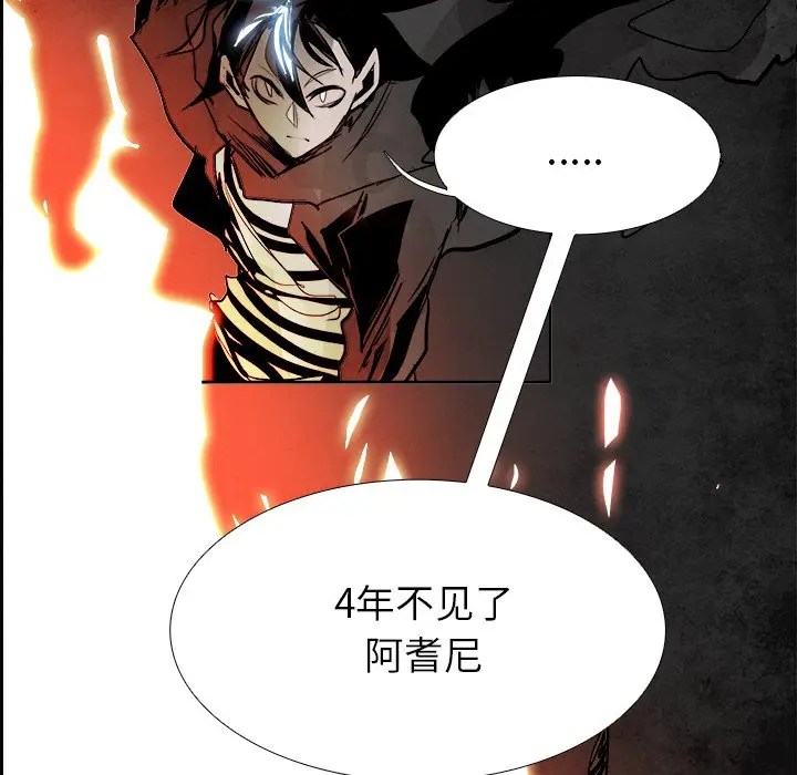 Warble生存之战[顶通]韩漫全集-第 88 话无删减无遮挡章节图片 